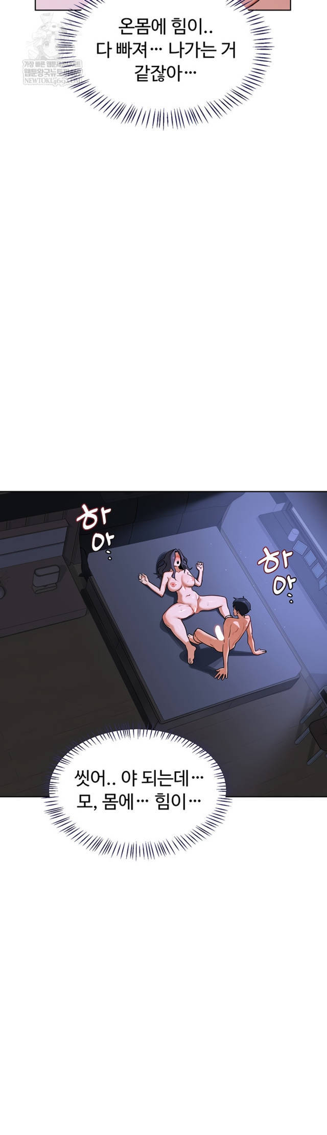 HOT  MILF Ex Page 37 - MangaHe