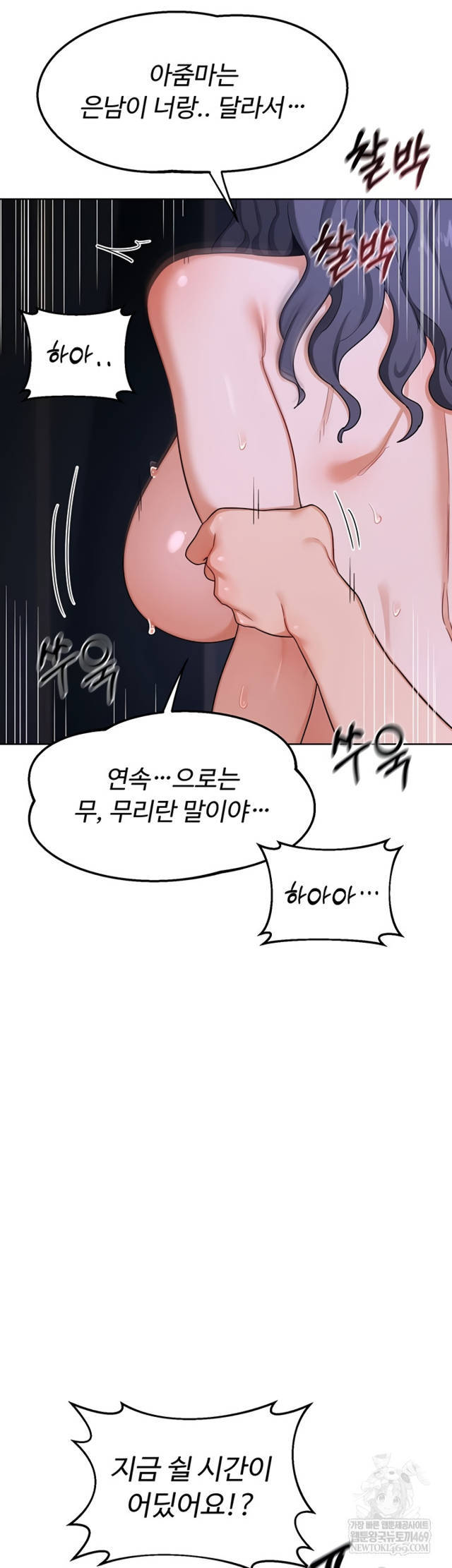 HOT  MILF Ex Page 50 - MangaHe