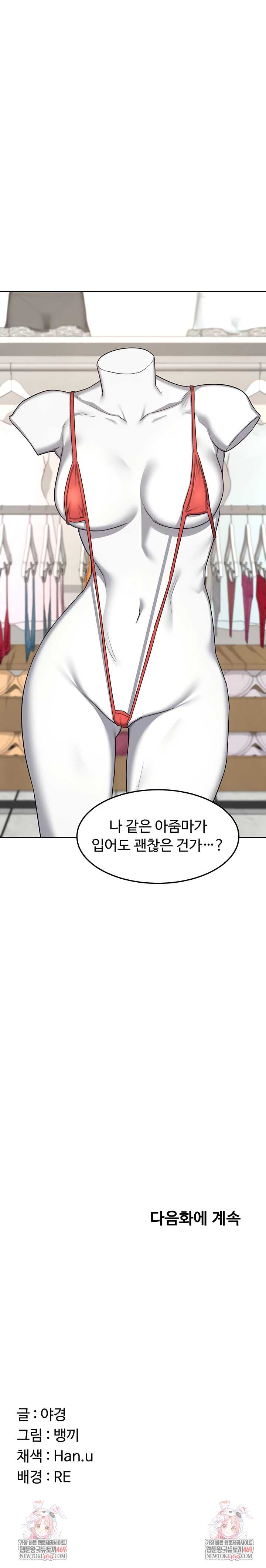 HOT  MILF Ex Page 12 - MangaHe