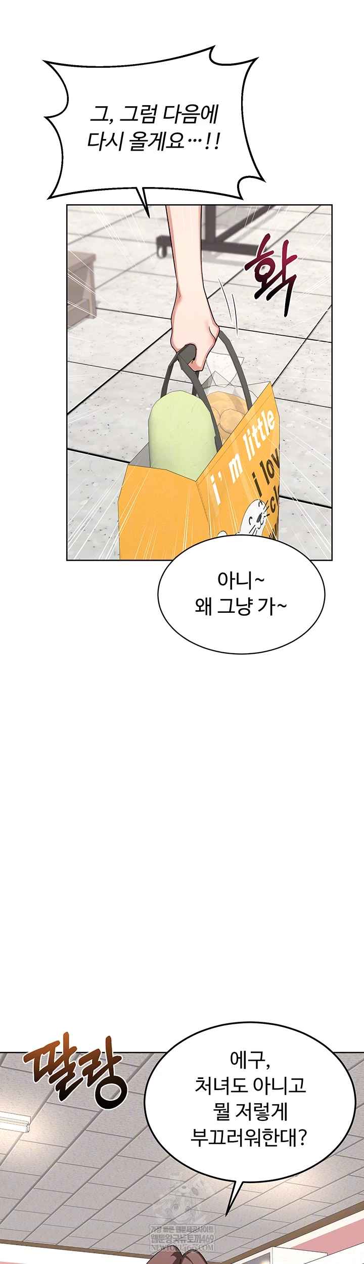 HOT  MILF Ex Page 13 - MangaHe