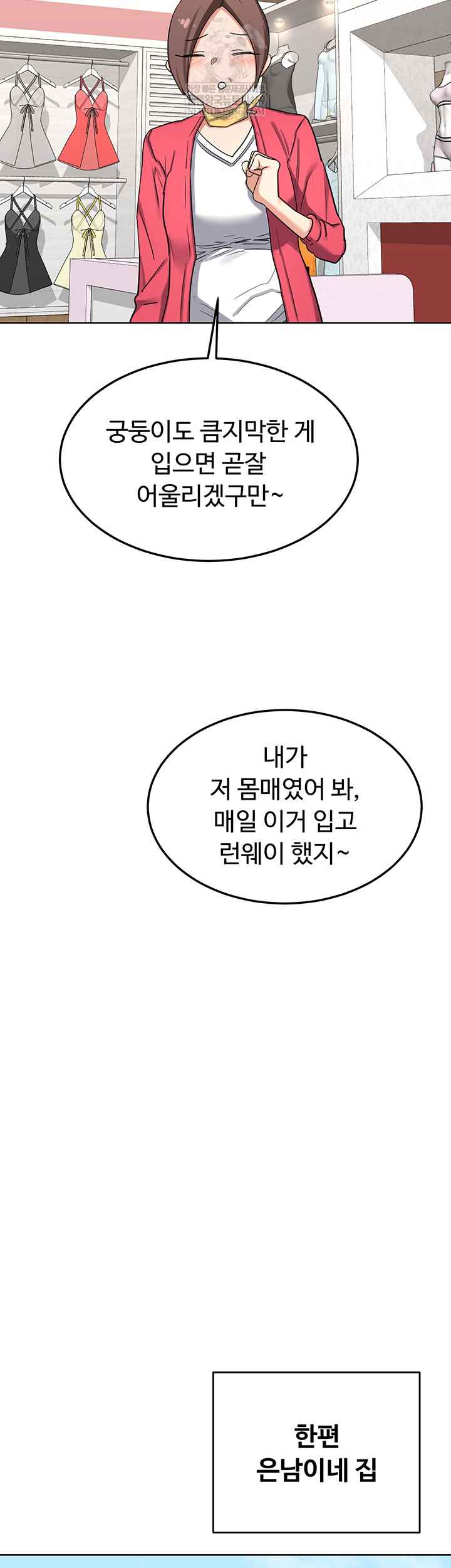 HOT  MILF Ex Page 14 - MangaHe