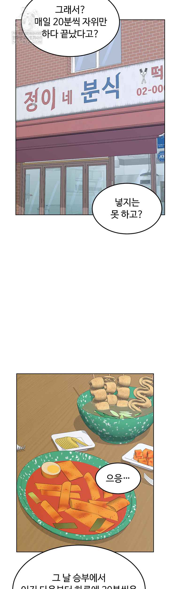 HOT  MILF Ex Page 26 - MangaHe
