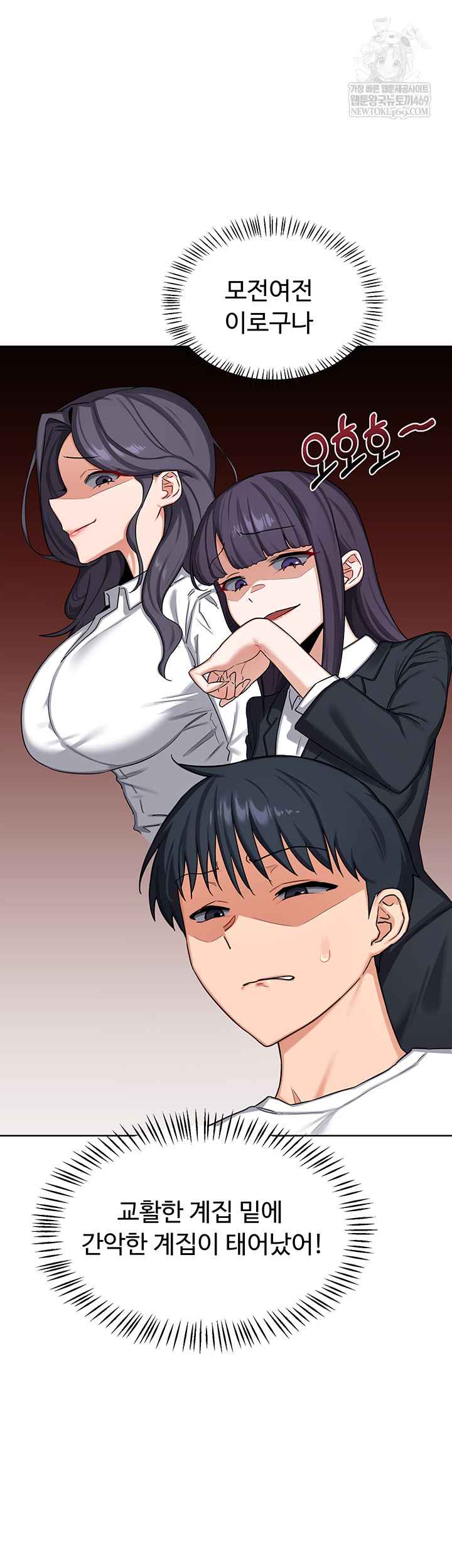 HOT  MILF Ex Page 30 - MangaHe