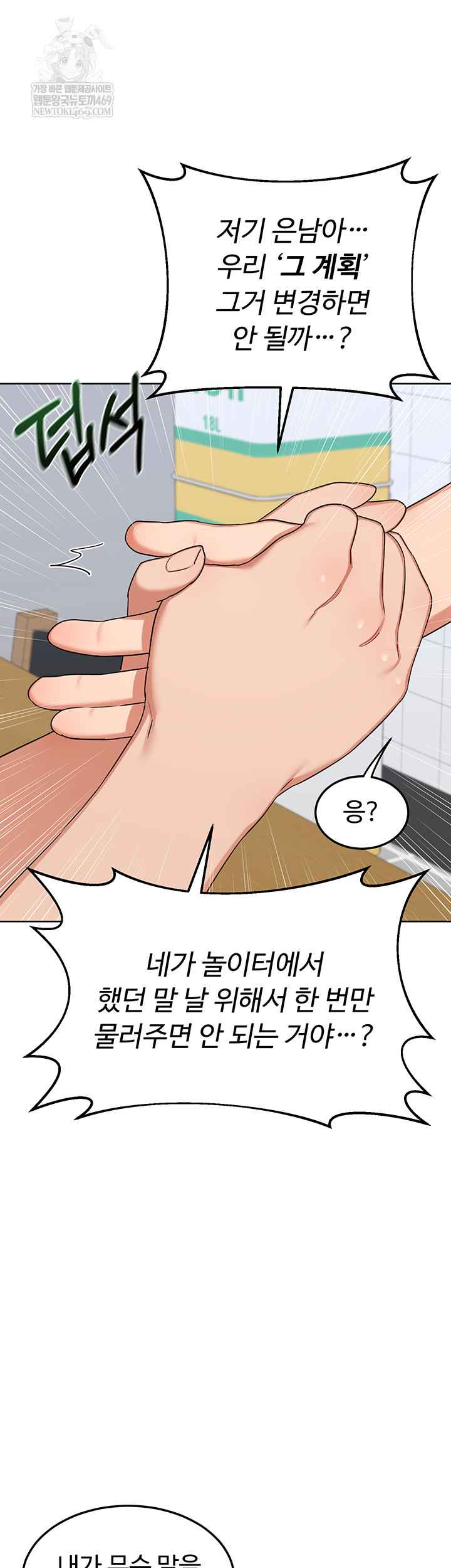 HOT  MILF Ex Page 31 - MangaHe
