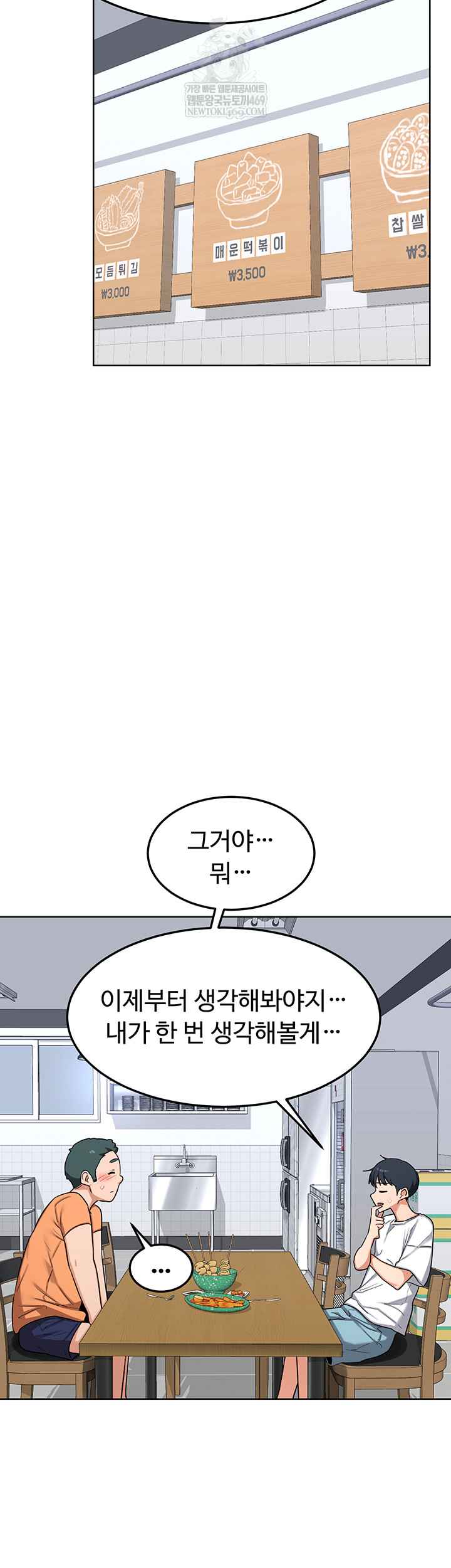 HOT  MILF Ex Page 41 - MangaHe