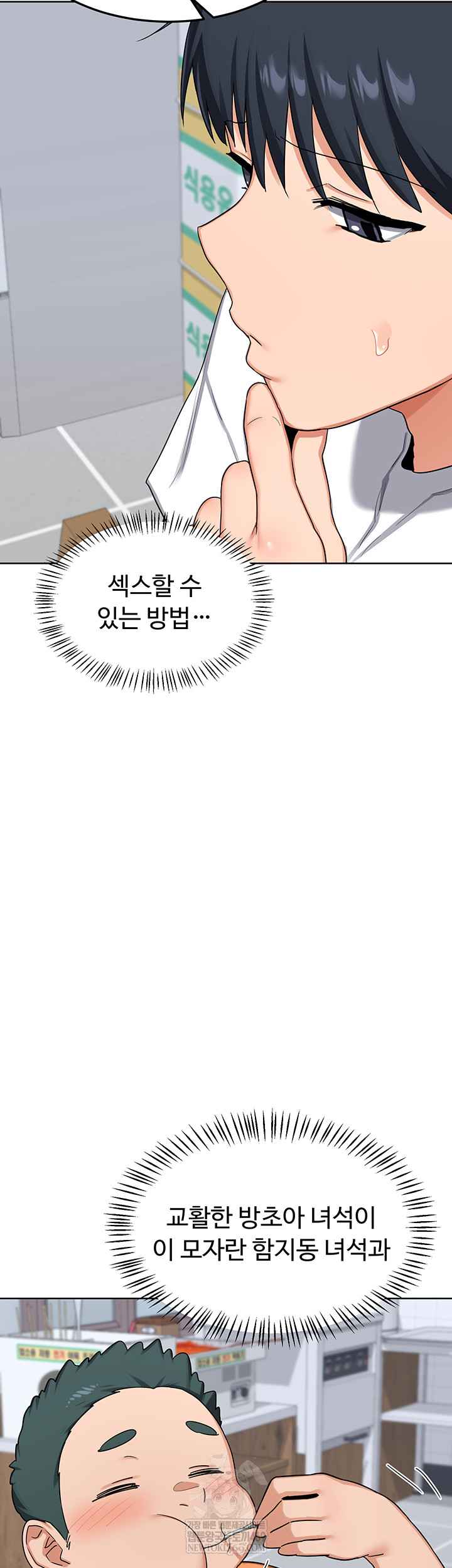 HOT  MILF Ex Page 43 - MangaHe