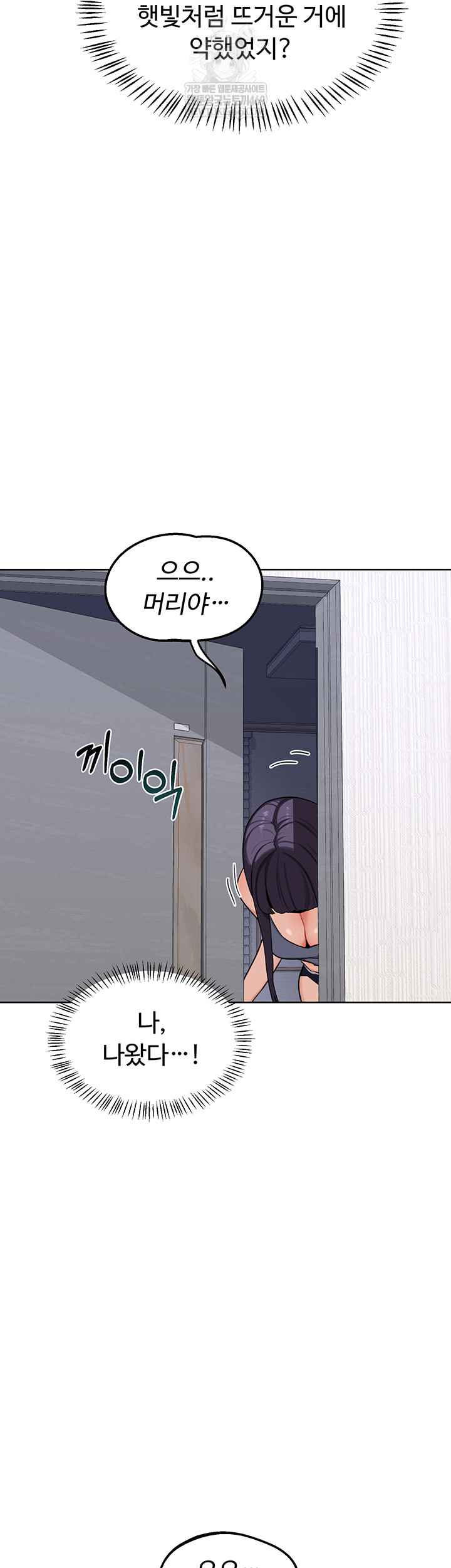 HOT  MILF Ex Page 48 - MangaHe