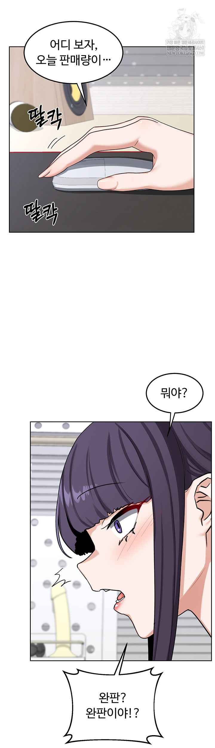 HOT  MILF Ex Page 55 - MangaHe