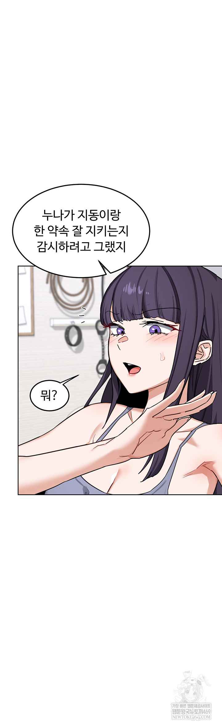 HOT  MILF Ex Page 59 - MangaHe