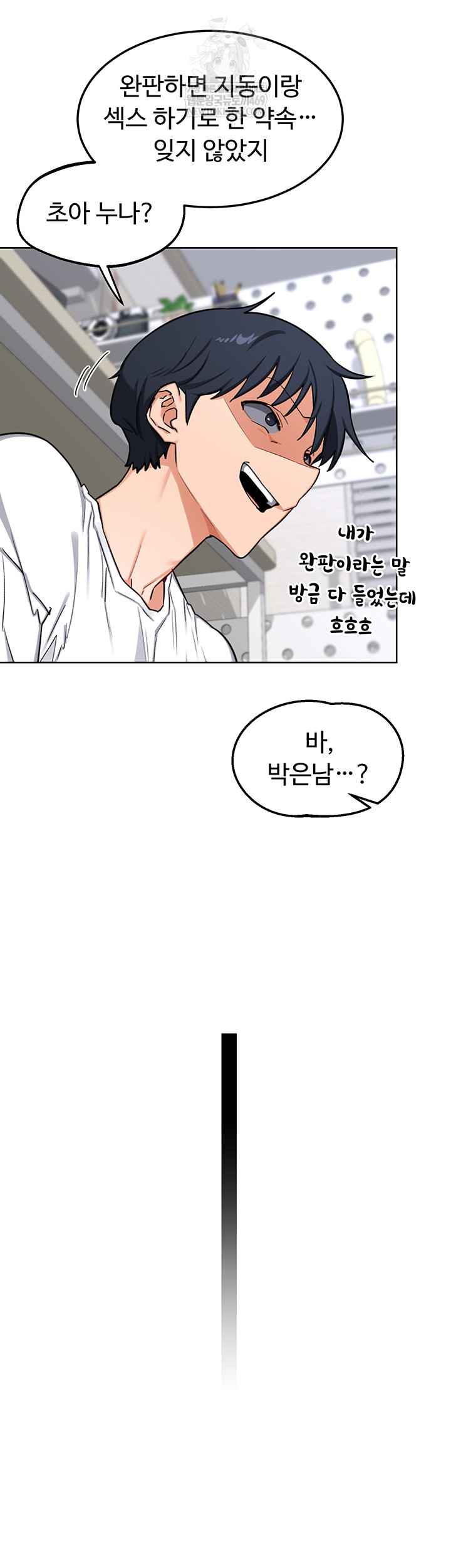 HOT  MILF Ex Page 60 - MangaHe