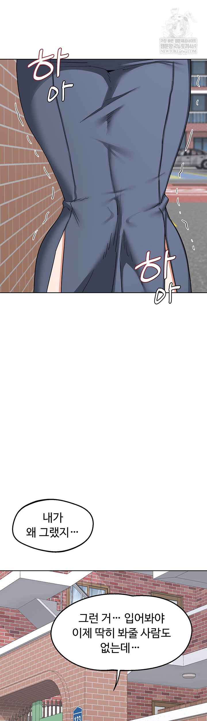 HOT  MILF Ex Page 61 - MangaHe