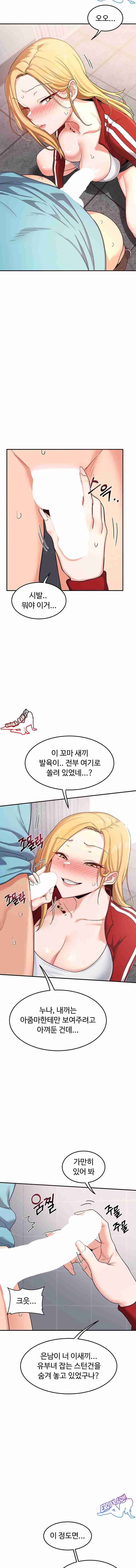 HOT  MILF Ex Page 14 - MangaHe