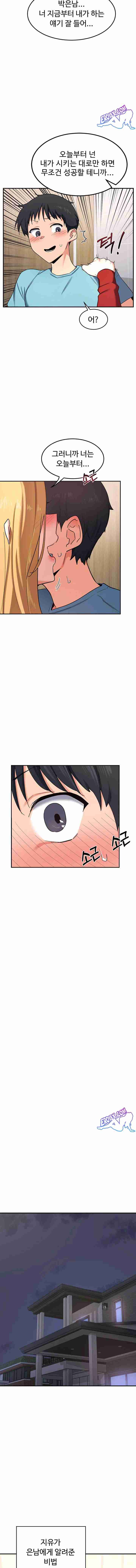 HOT  MILF Ex Page 16 - MangaHe