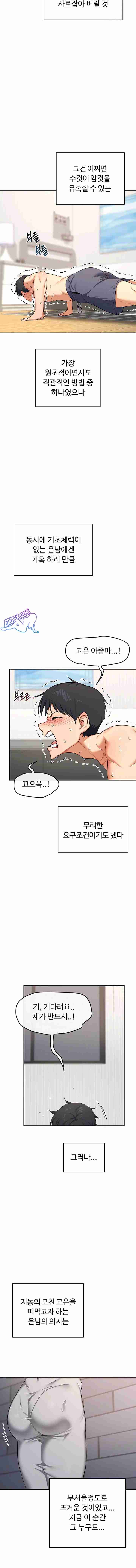 HOT  MILF Ex Page 18 - MangaHe