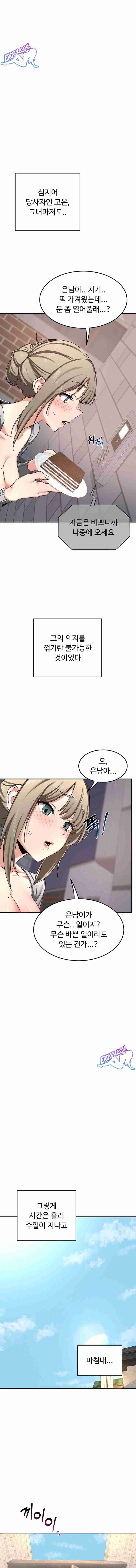 HOT  MILF Ex Page 19 - MangaHe