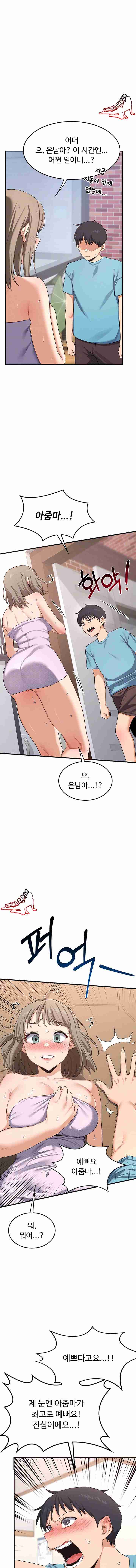 HOT  MILF Ex Page 3 - MangaHe
