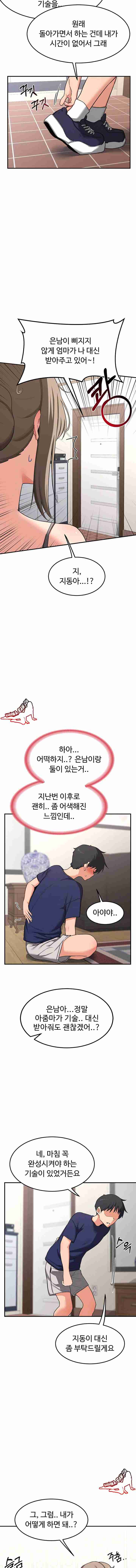 HOT  MILF Ex Page 22 - MangaHe