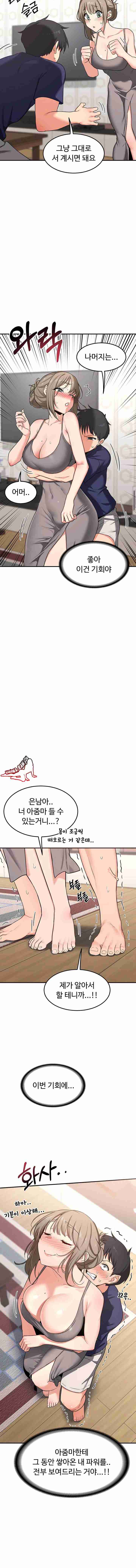 HOT  MILF Ex Page 23 - MangaHe
