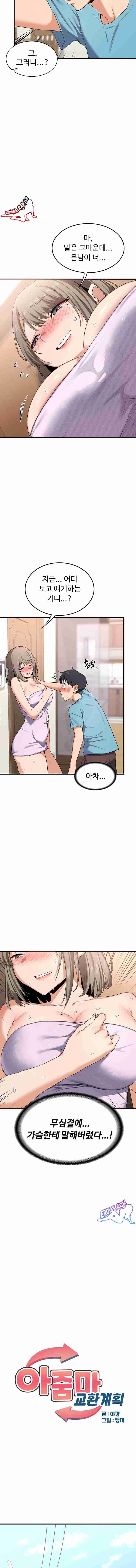 HOT  MILF Ex Page 4 - MangaHe