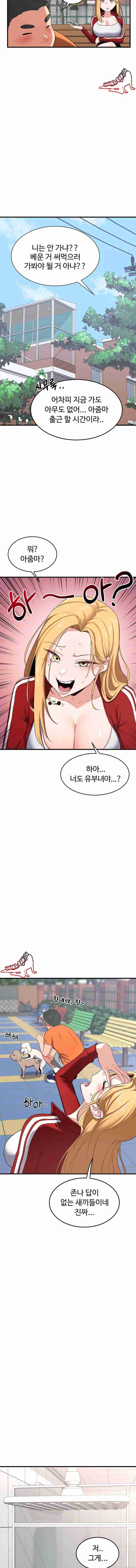 HOT  MILF Ex Page 6 - MangaHe