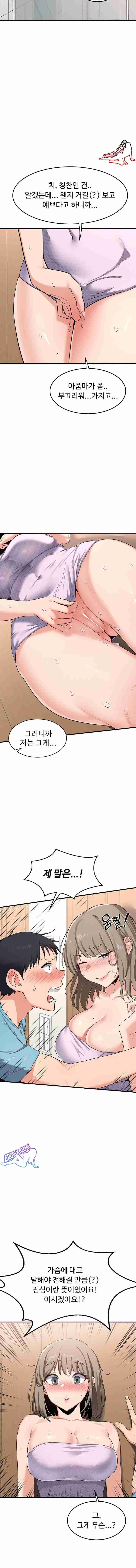 HOT  MILF Ex Page 7 - MangaHe