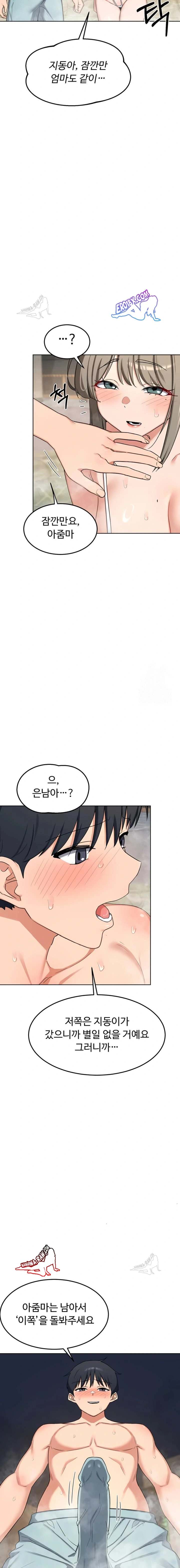 HOT  MILF Ex Page 16 - MangaHe