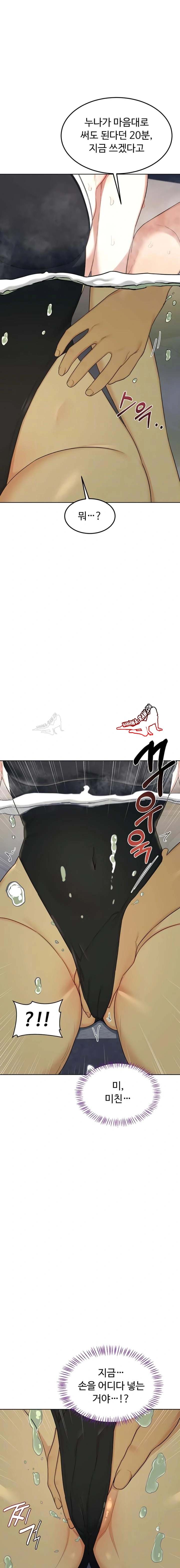 HOT  MILF Ex Page 3 - MangaHe
