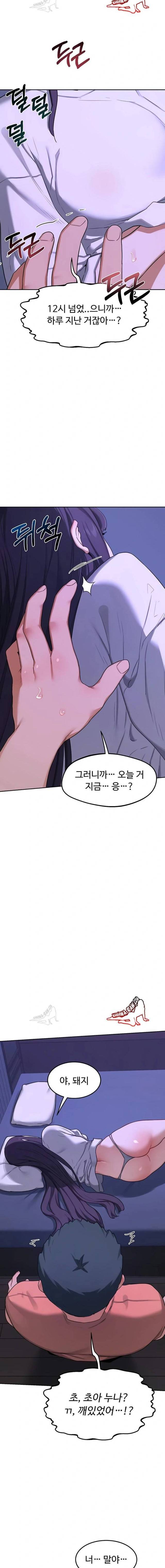 HOT  MILF Ex Page 13 - MangaHe