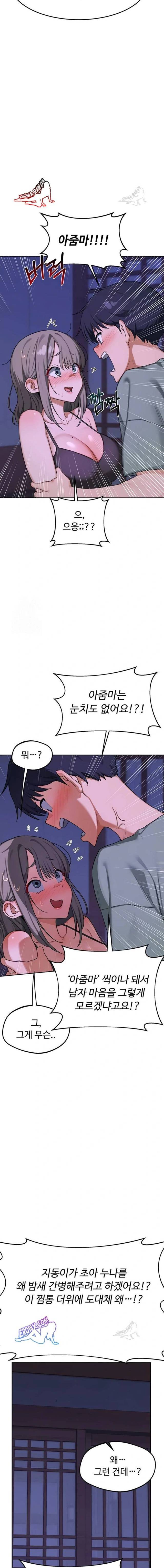 HOT  MILF Ex Page 6 - MangaHe