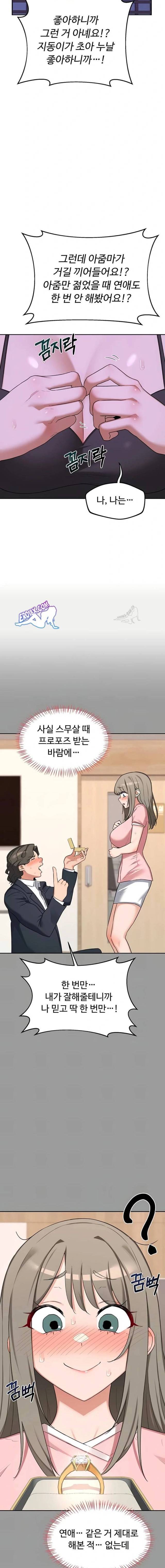 HOT  MILF Ex Page 7 - MangaHe