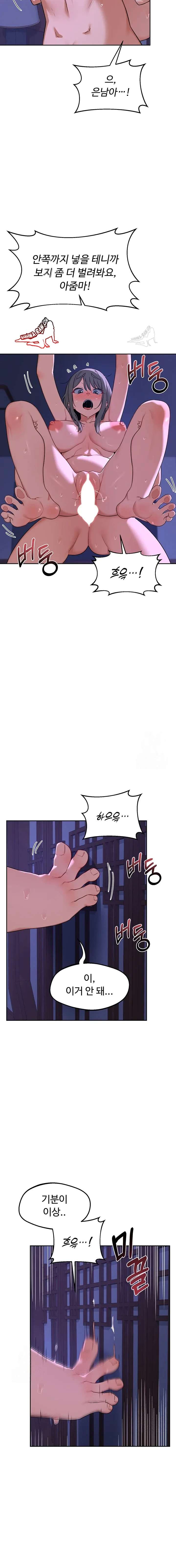 HOT  MILF Ex Page 13 - MangaHe
