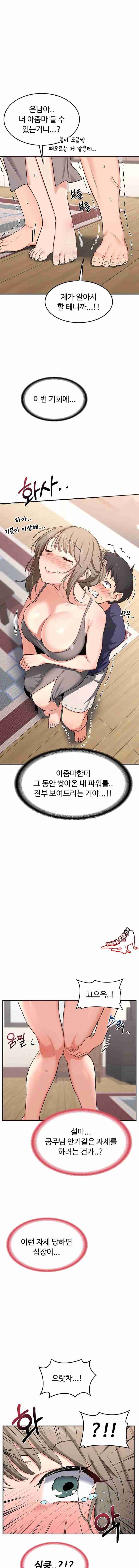 HOT  MILF Ex Page 2 - MangaHe
