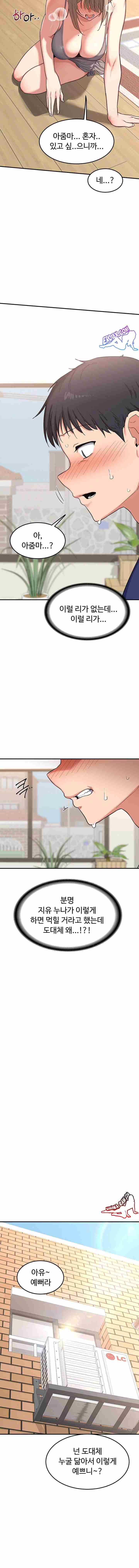 HOT  MILF Ex Page 12 - MangaHe