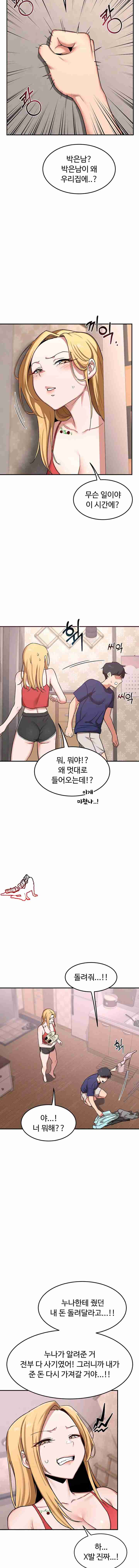 HOT  MILF Ex Page 14 - MangaHe