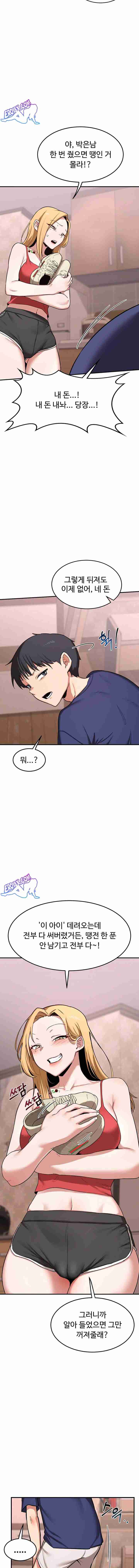 HOT  MILF Ex Page 15 - MangaHe