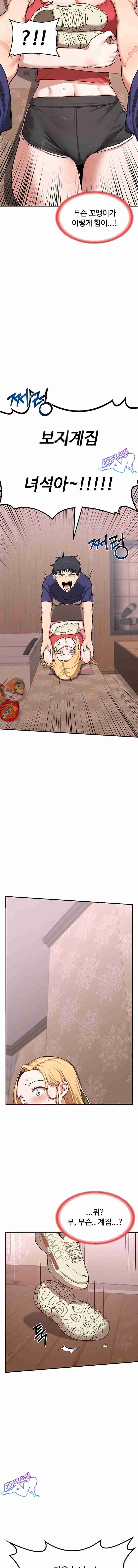 HOT  MILF Ex Page 17 - MangaHe