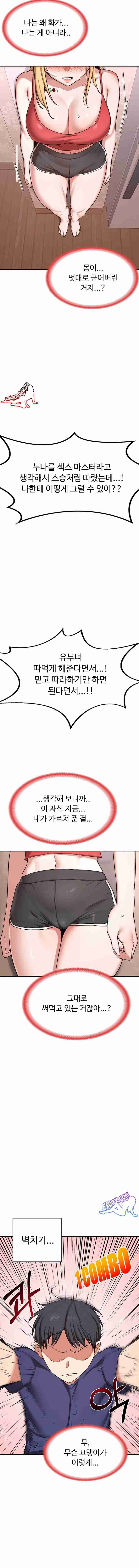 HOT  MILF Ex Page 19 - MangaHe
