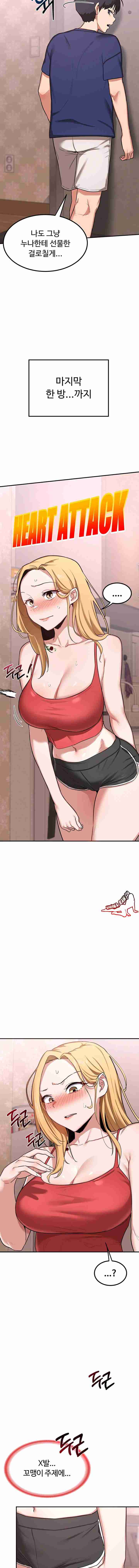HOT  MILF Ex Page 21 - MangaHe