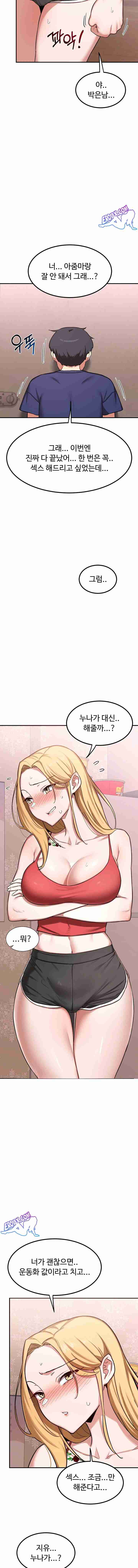 HOT  MILF Ex Page 22 - MangaHe