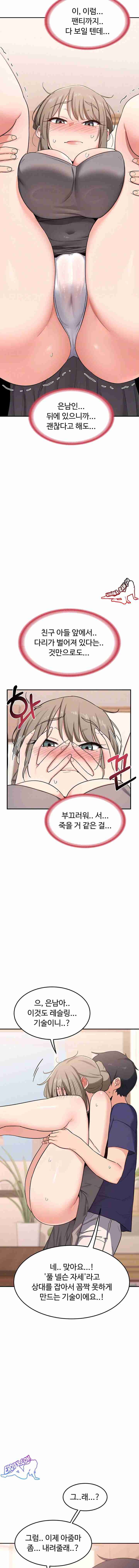 HOT  MILF Ex Page 4 - MangaHe