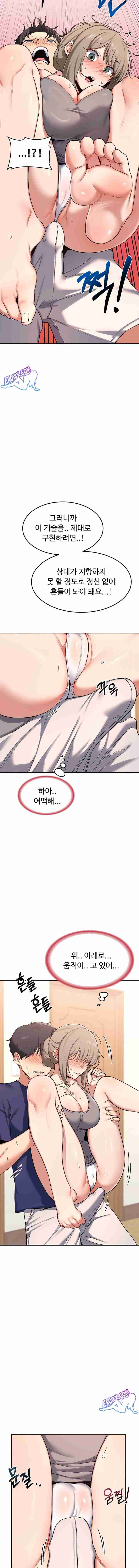 HOT  MILF Ex Page 6 - MangaHe