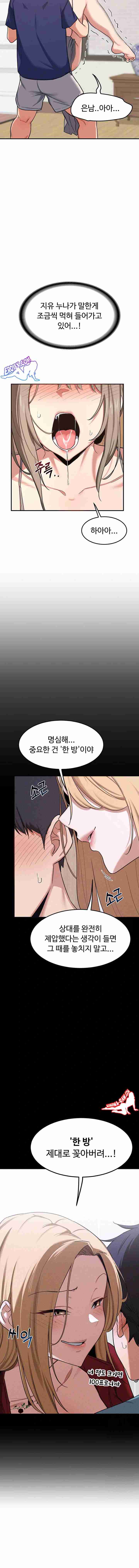 HOT  MILF Ex Page 9 - MangaHe