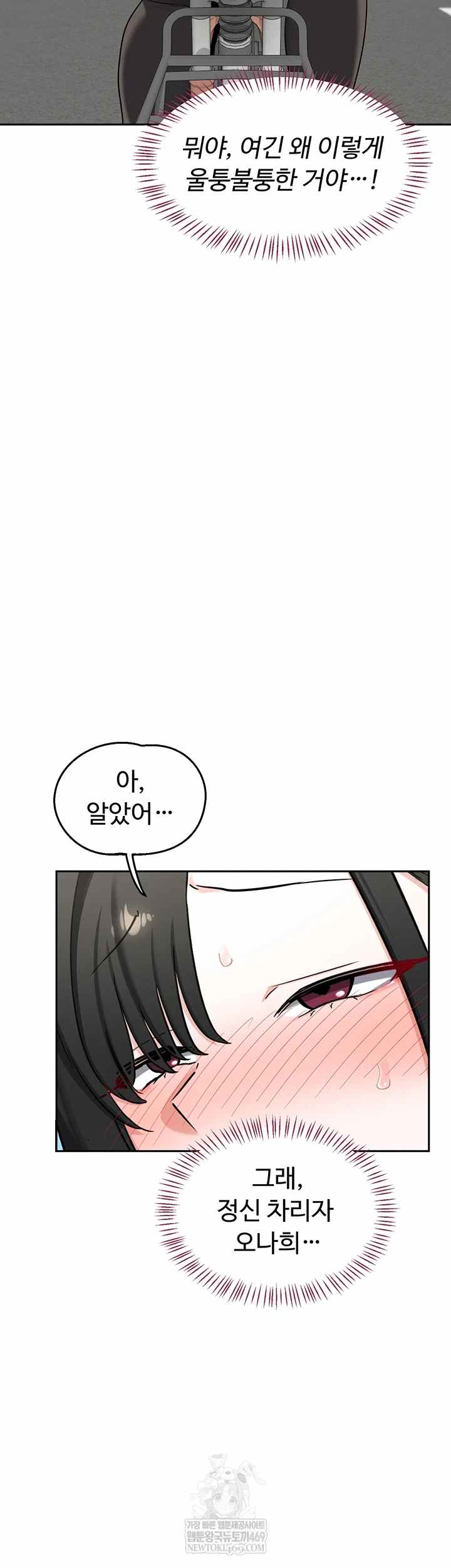 HOT  MILF Ex Page 13 - MangaHe