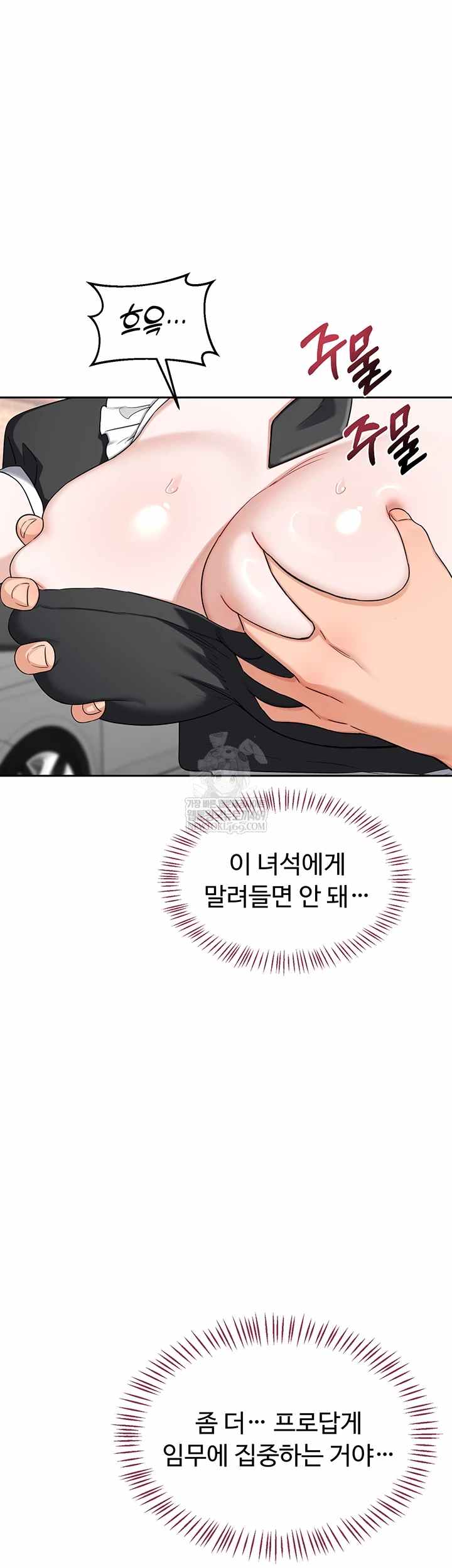 HOT  MILF Ex Page 14 - MangaHe