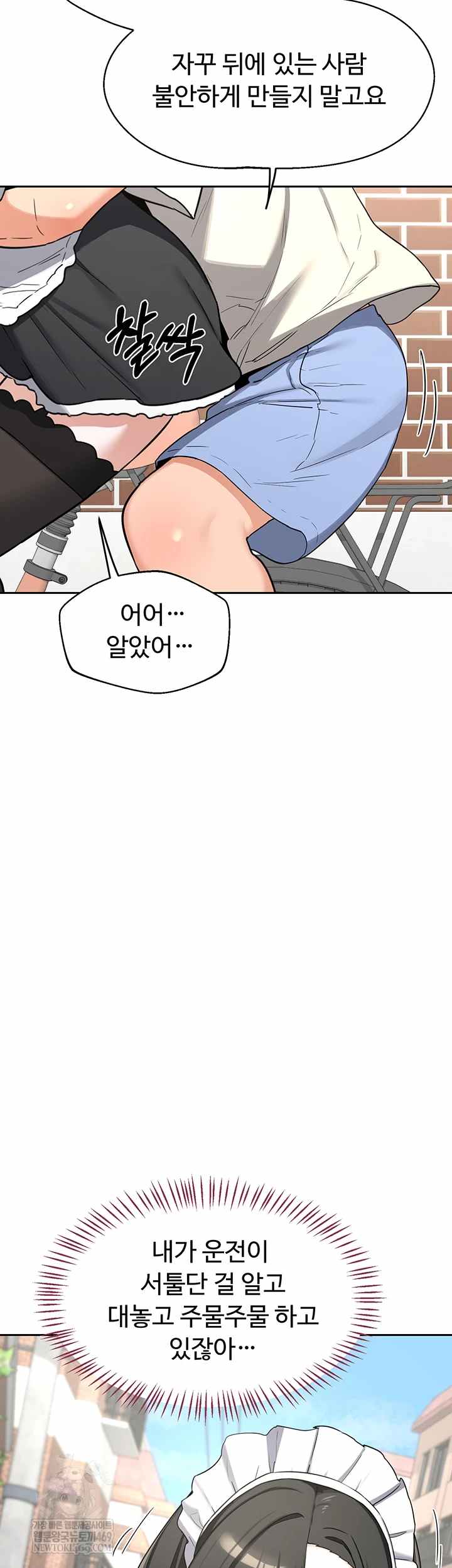 HOT  MILF Ex Page 19 - MangaHe