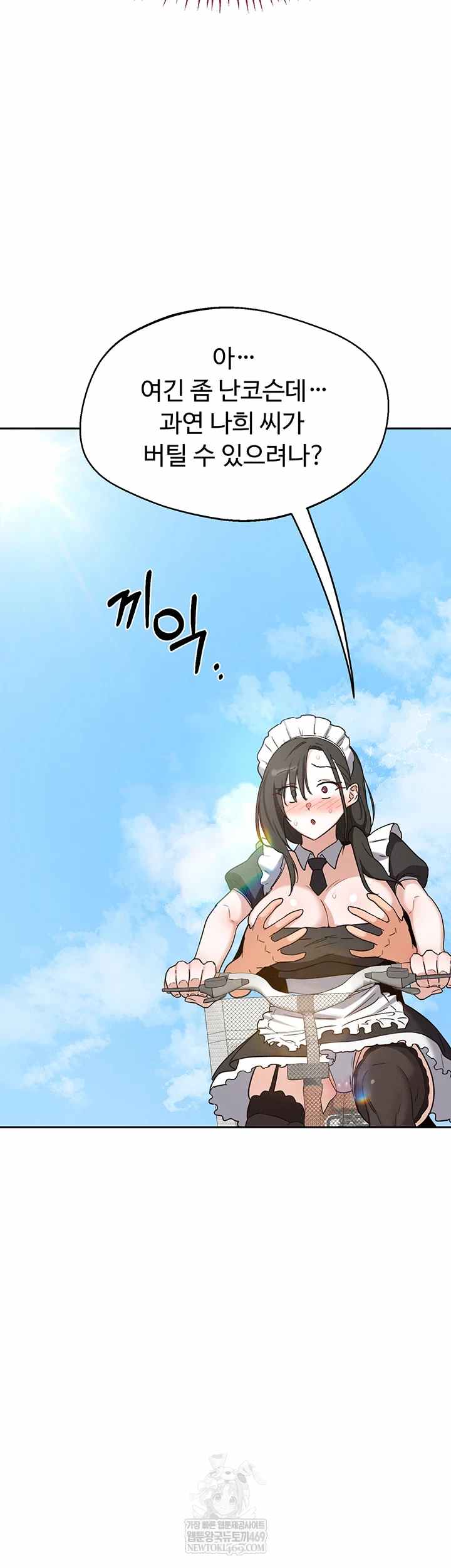 HOT  MILF Ex Page 26 - MangaHe