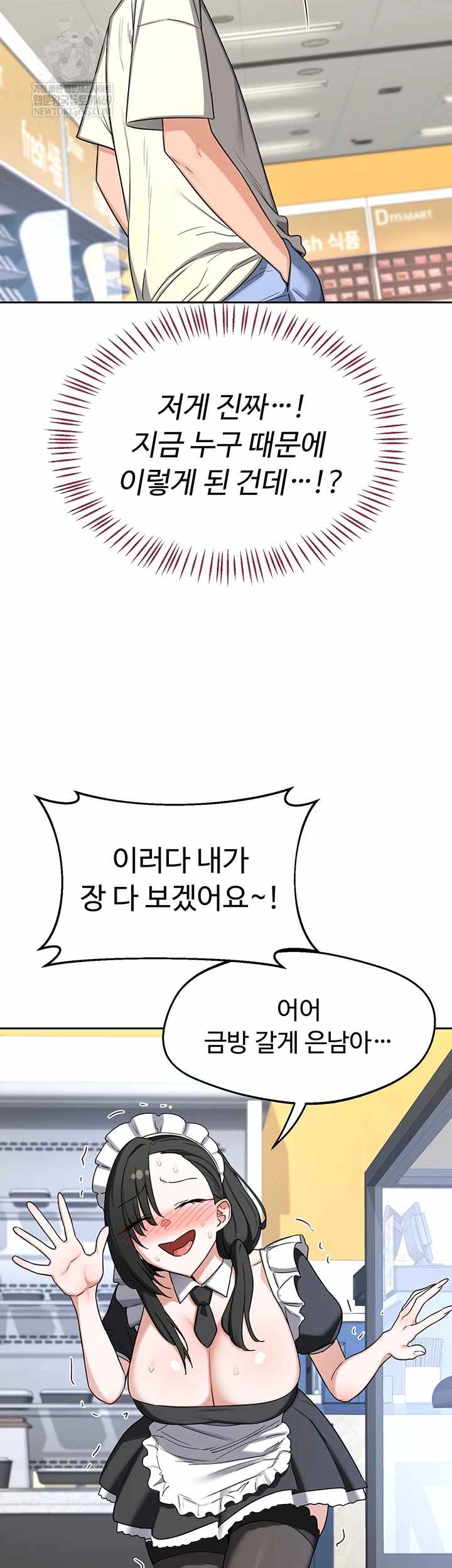 HOT  MILF Ex Page 35 - MangaHe