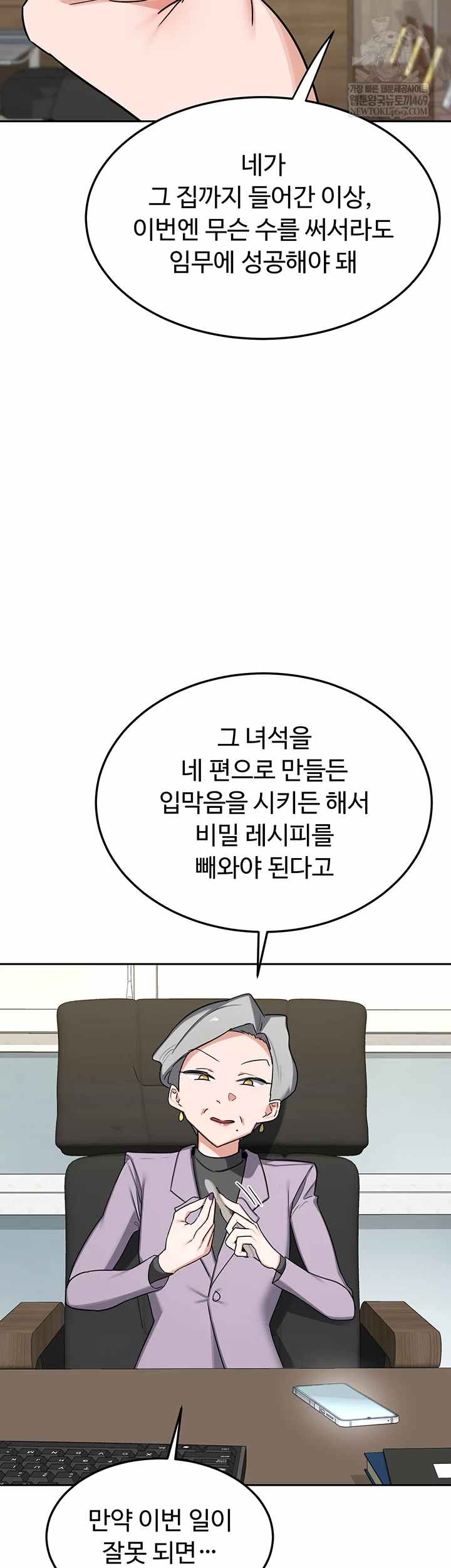 HOT  MILF Ex Page 44 - MangaHe