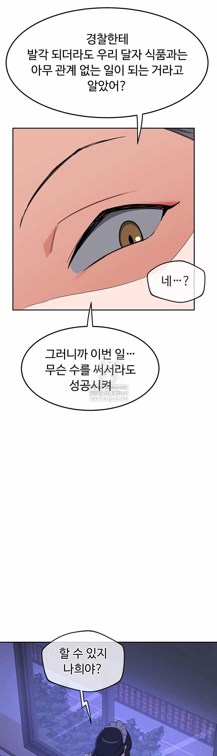 HOT  MILF Ex Page 46 - MangaHe