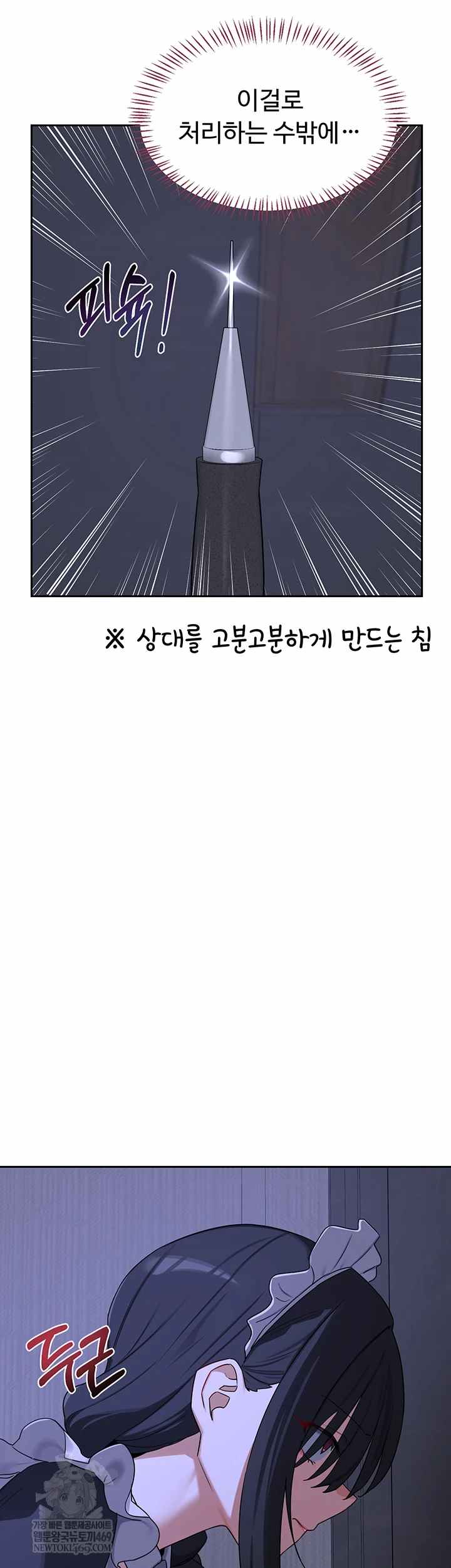 HOT  MILF Ex Page 51 - MangaHe